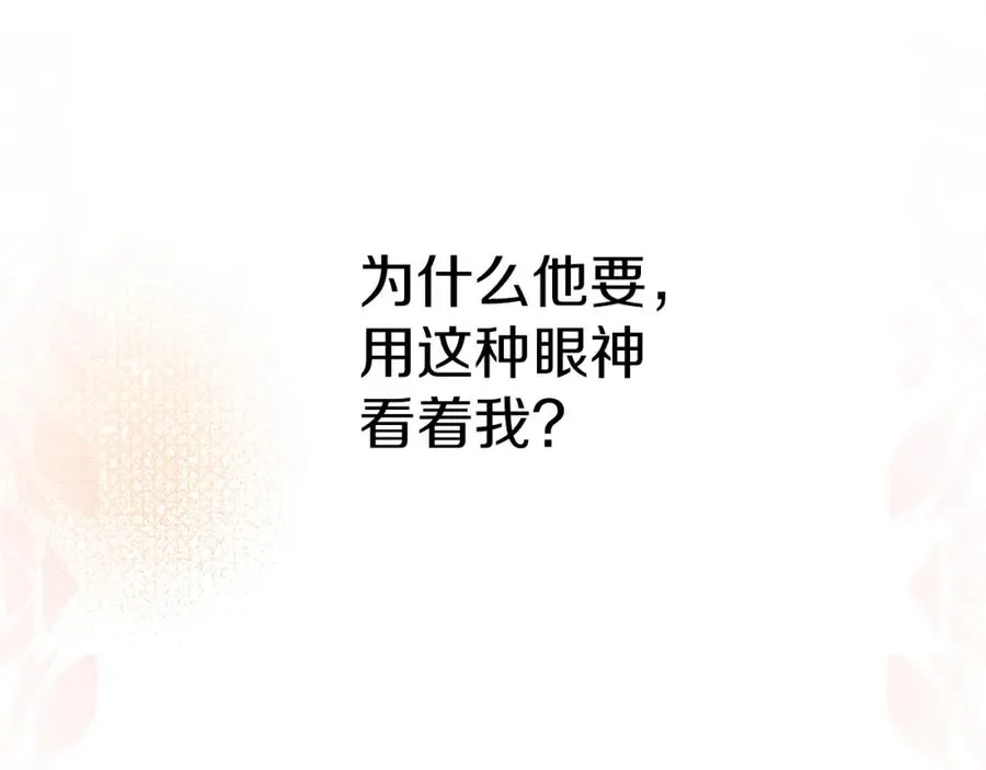 第3话 才不让你扔掉我！131