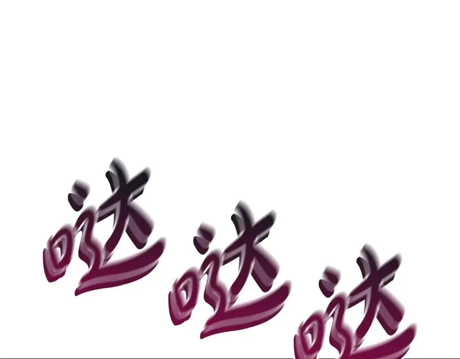 第47话（加更） 想带走你110