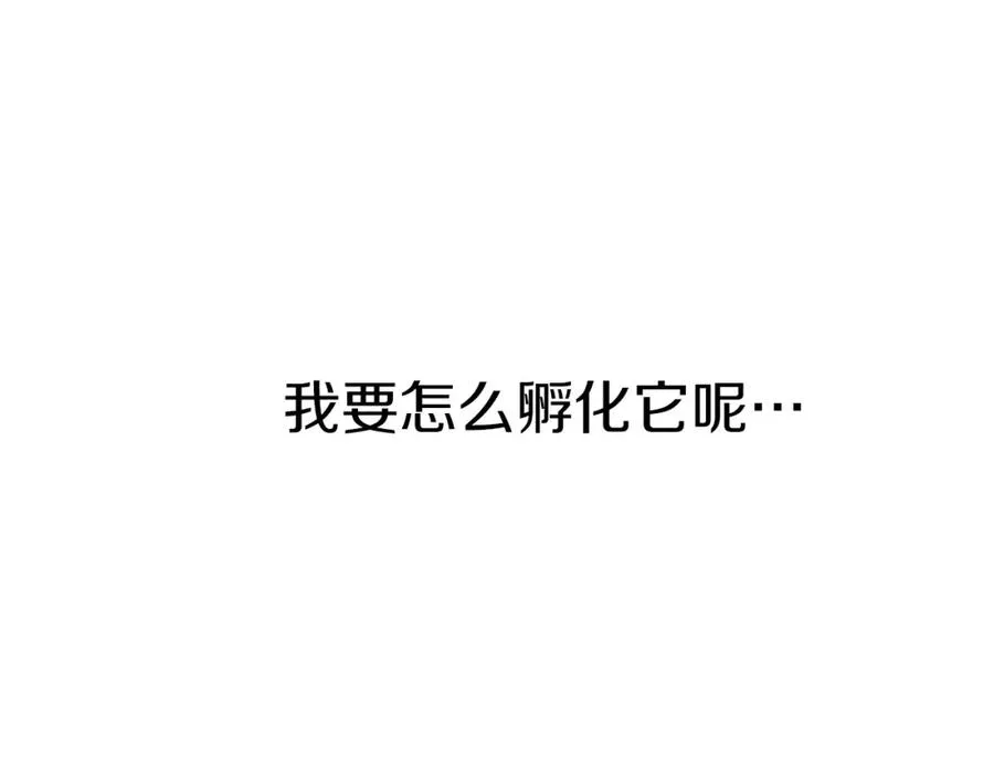 第19话 最特别的你150