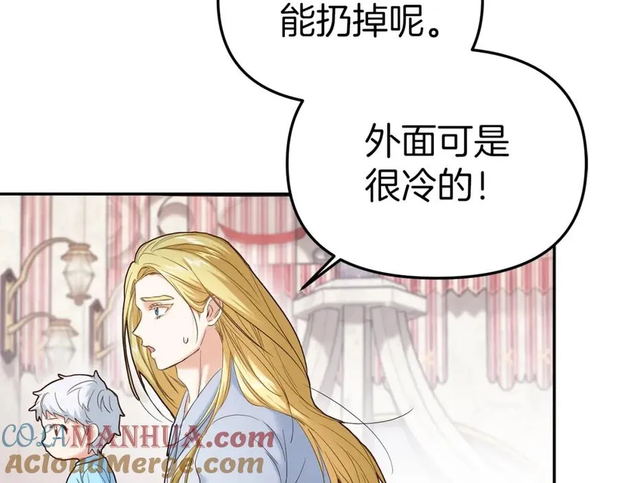 第3话 才不让你扔掉我！56