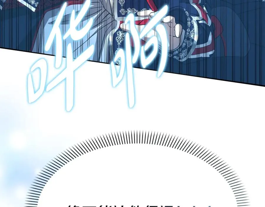 第44话 魔王的力量74