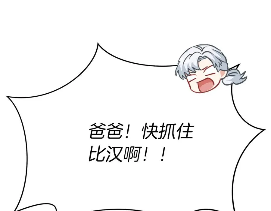 第23话 选吧，送命题！243