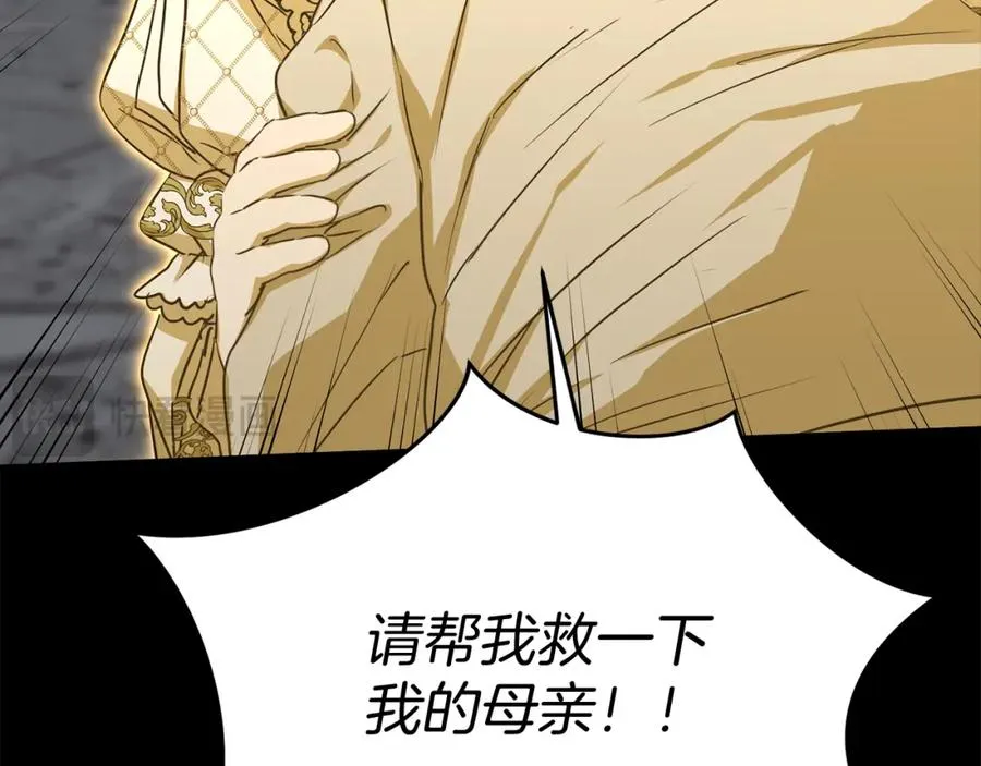 第45话 记忆的代价93