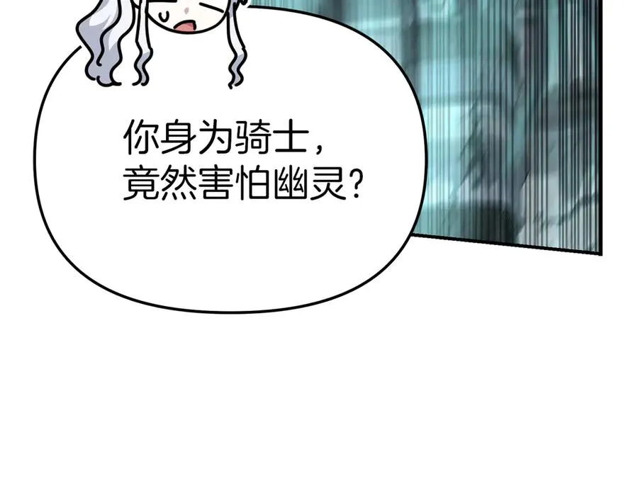 第70话 可爱的弱点141