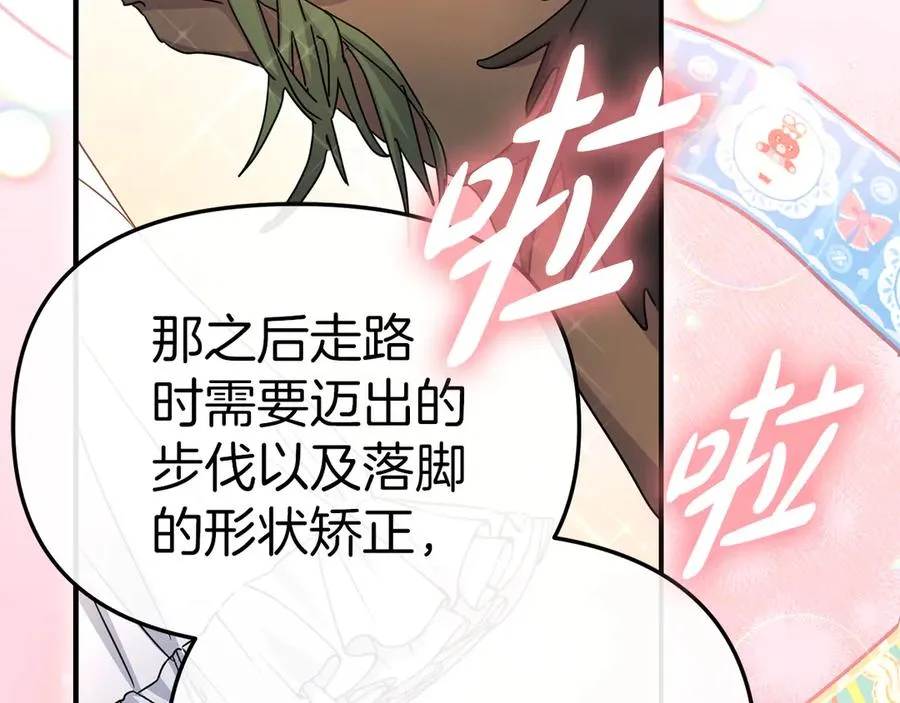 第56话 美人家庭教师158