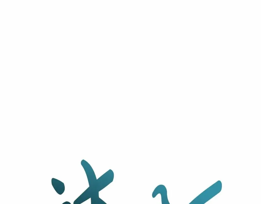 第26话 真正的痛苦101