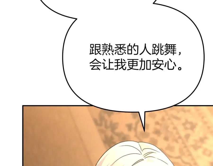 第65话 舞伴的人选118