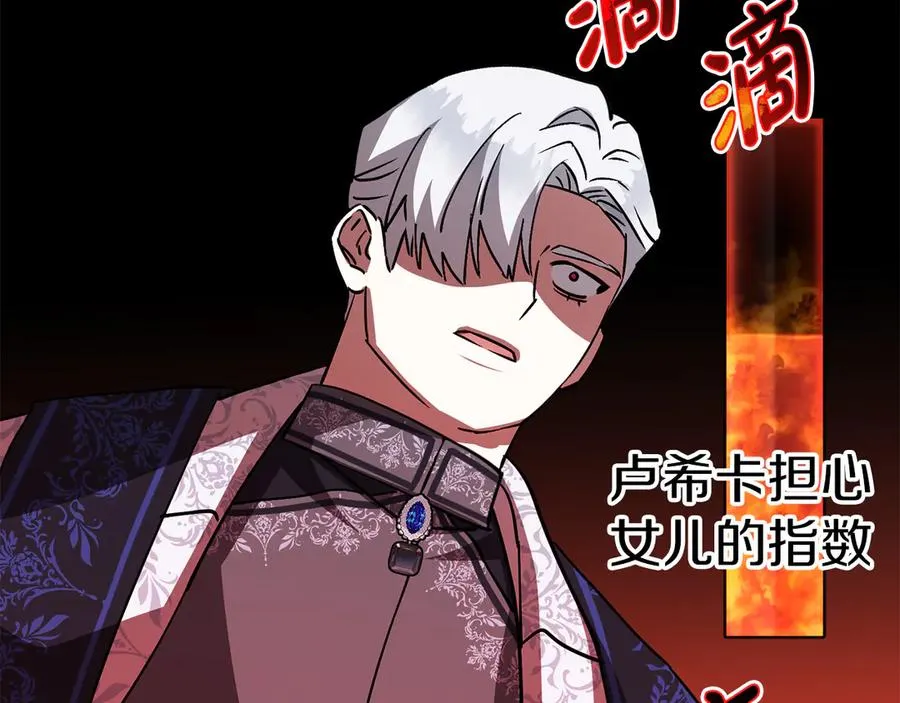 第53话 改变的轨迹179