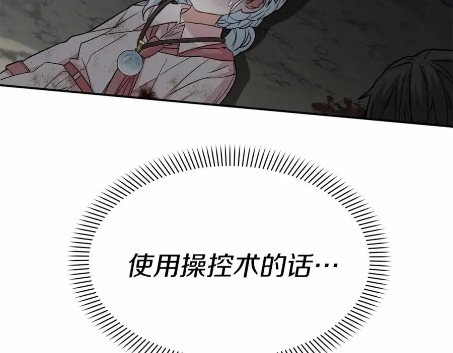 第33话 死亡危机34