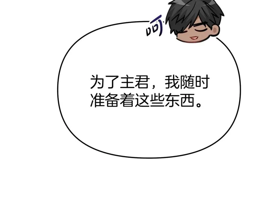 第37话 忍气吞声195