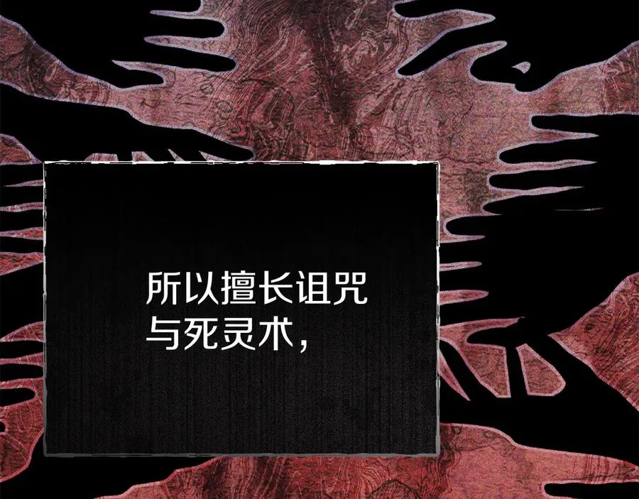 第72话 被抛弃的魔族77