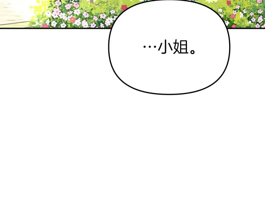 第14话 残酷训练所3