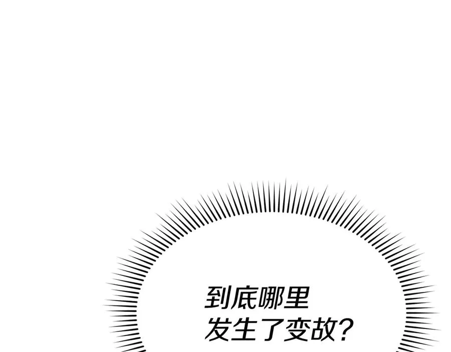 第69话 随行人员之争35