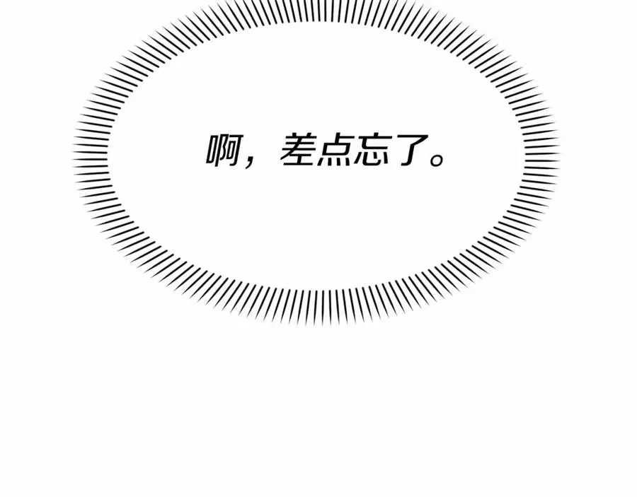 第28话 魔王想女儿啦93