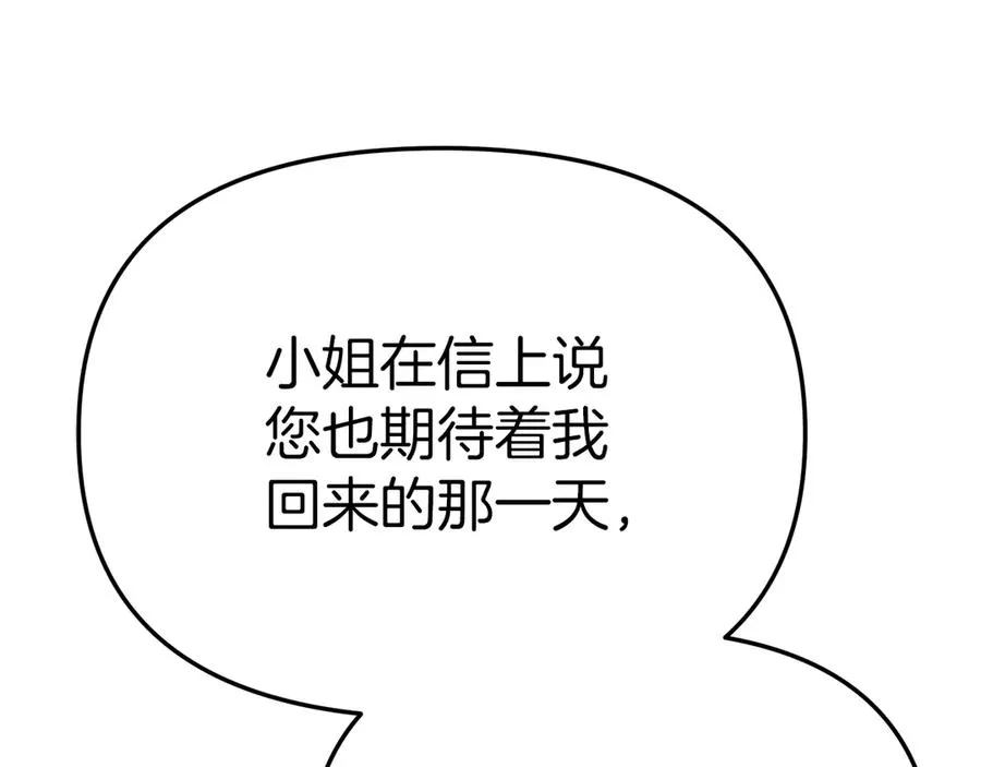 第64话 你不想我吗？209
