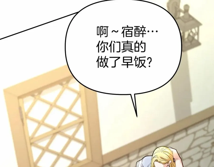 第28话 魔王想女儿啦70