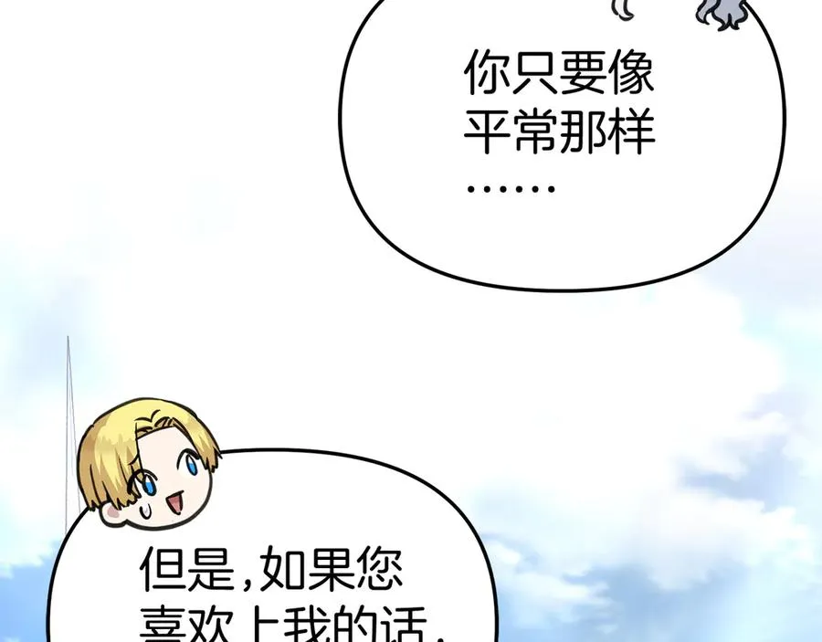 第54话 要对我下手了！87