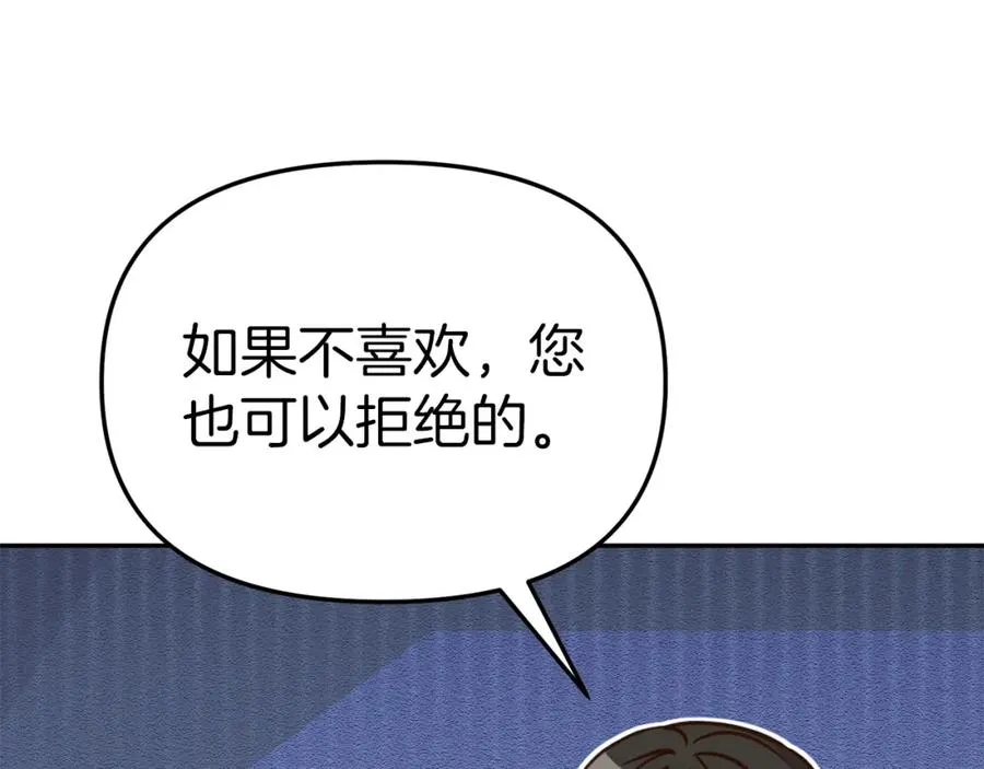第17话 贵重的回礼189