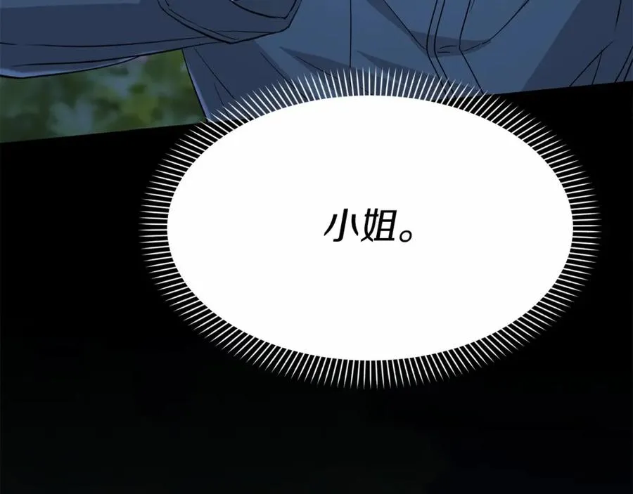 第25话 被掳走？！258
