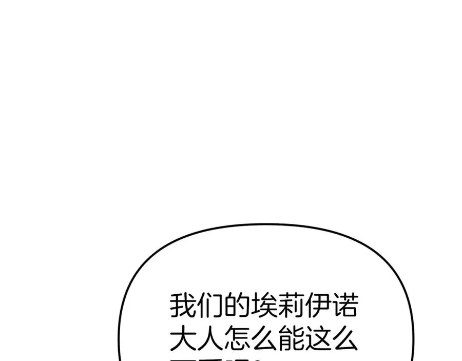 第6话 魔力泄露183