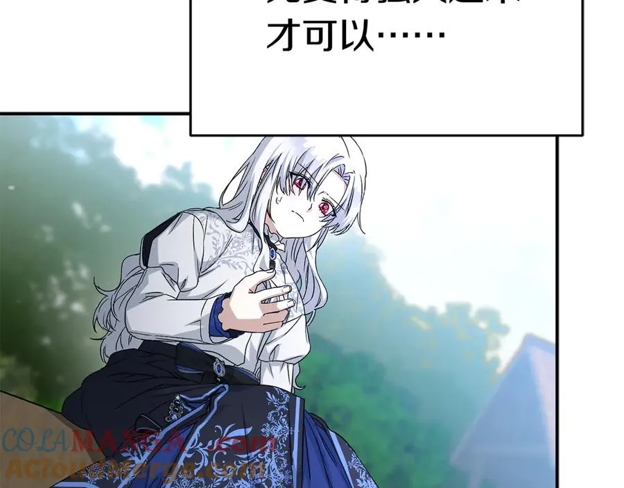 第54话 要对我下手了！112