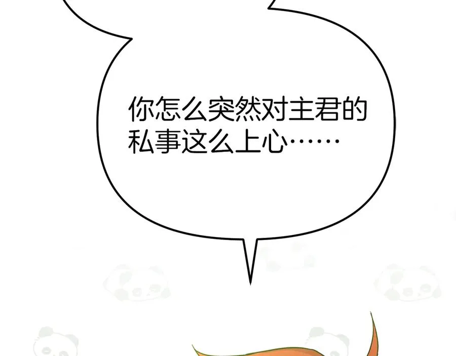 第60话 把关后妈114
