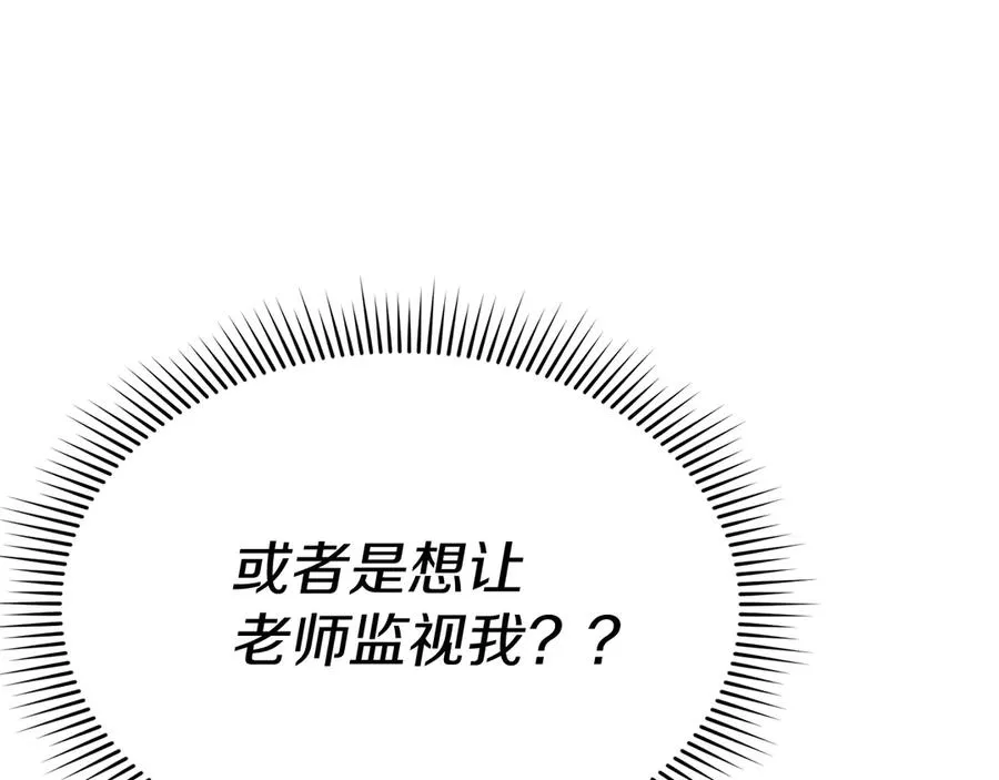 第58话 爸爸的新恋情！173