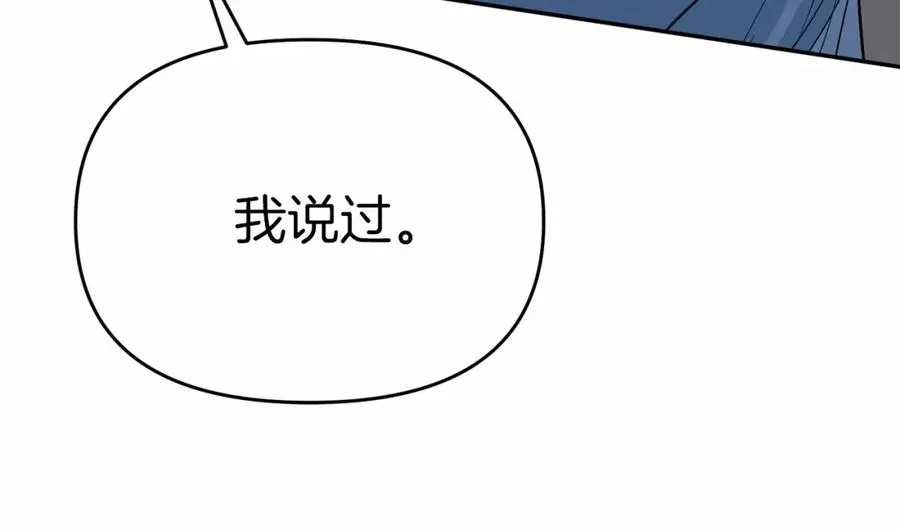 第27话 誓约烙印151