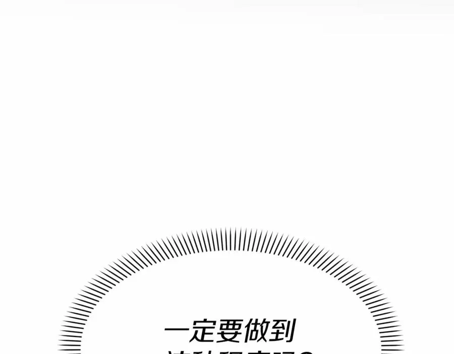 第27话 誓约烙印57