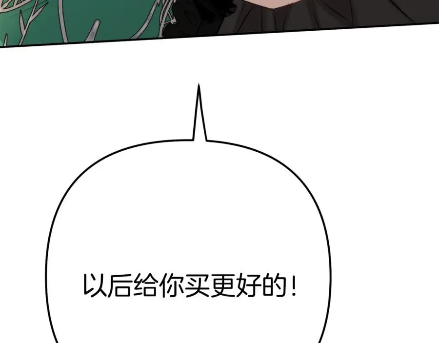 第37话 忍气吞声283