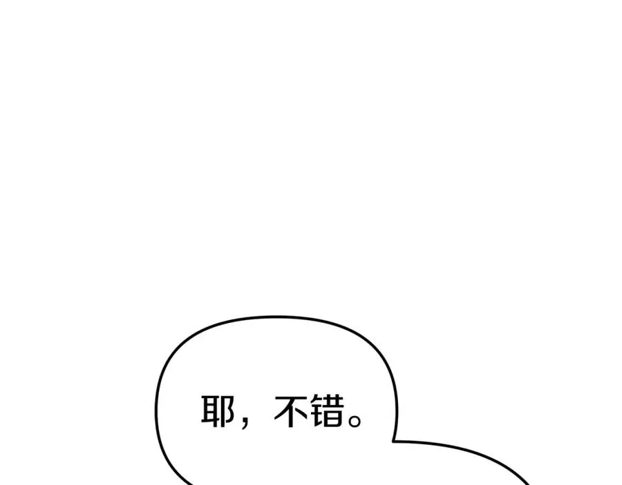 第17话 贵重的回礼43