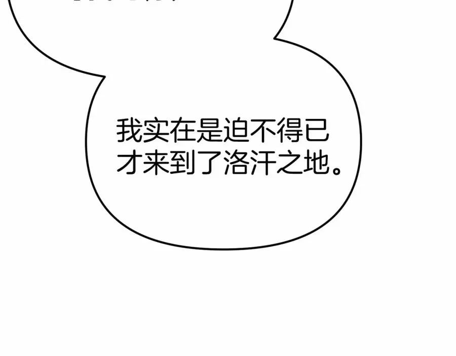 第30话 裂缝危机117