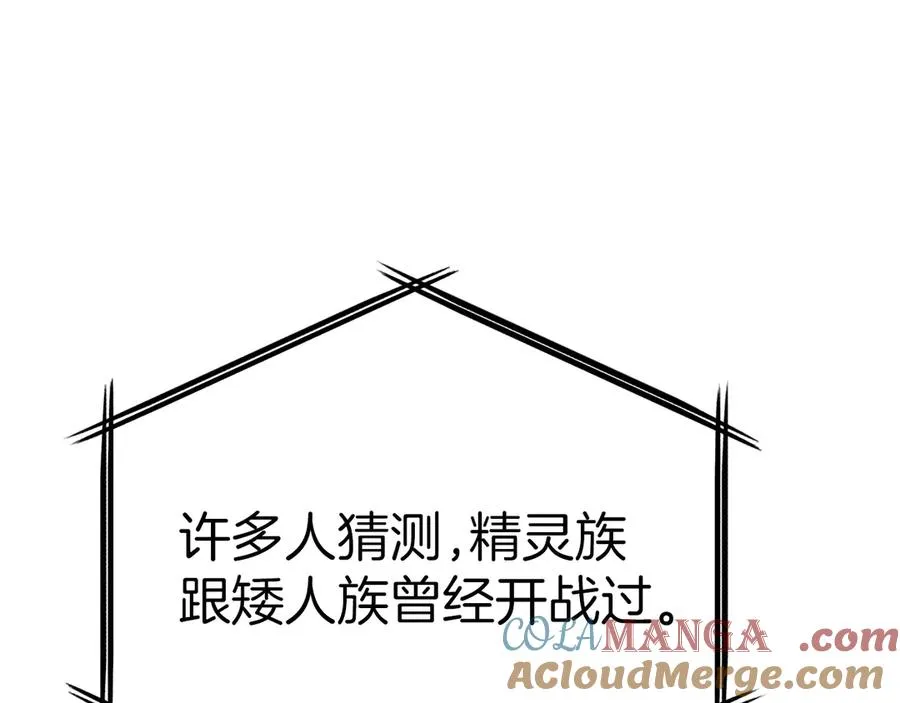 第69话 随行人员之争60
