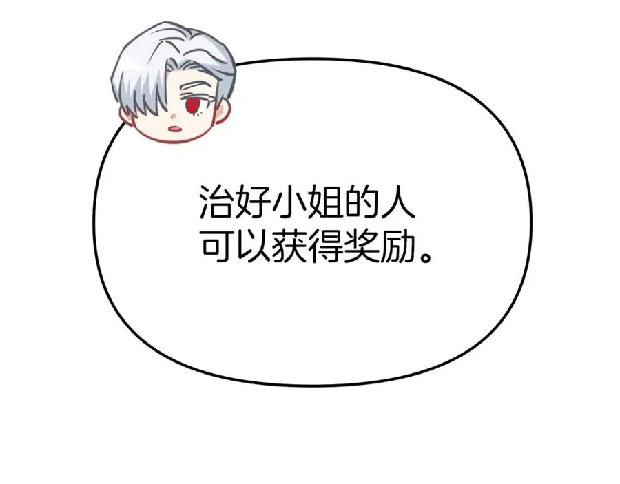 第22话 青春这种病105