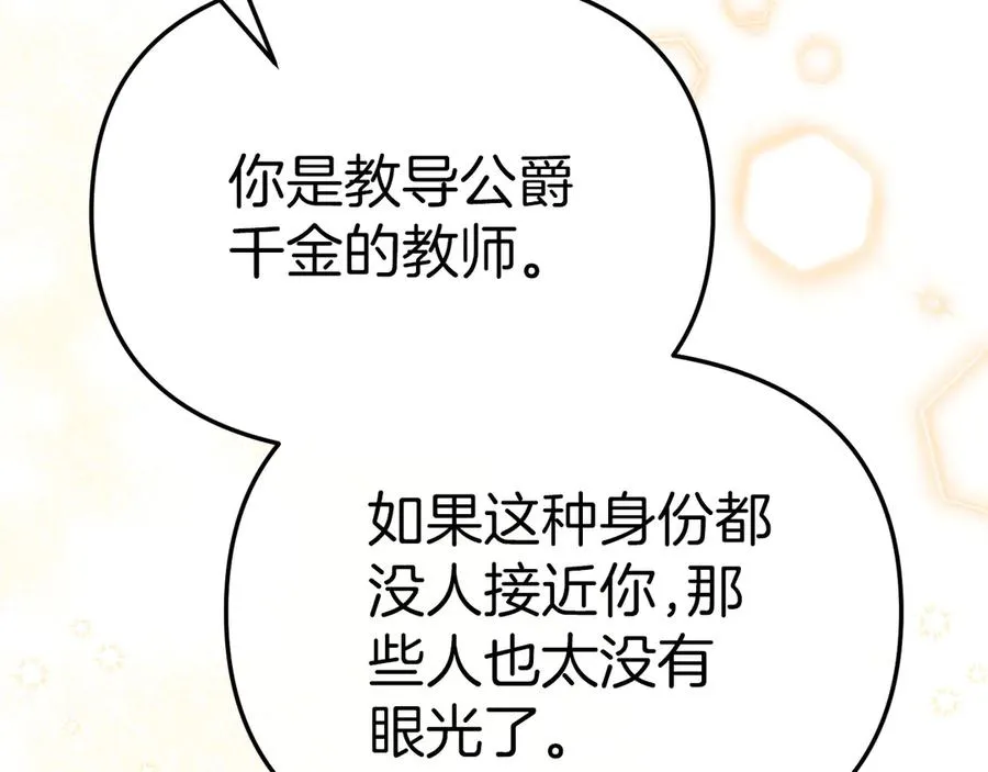 第59话 萌生情愫！ ？170
