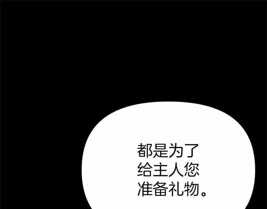第24话 忠犬吃醋33