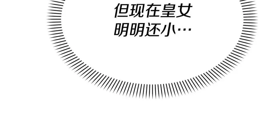 第38话 养成恶女99