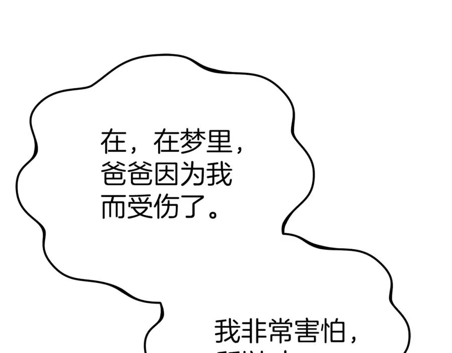 第23话 选吧，送命题！11