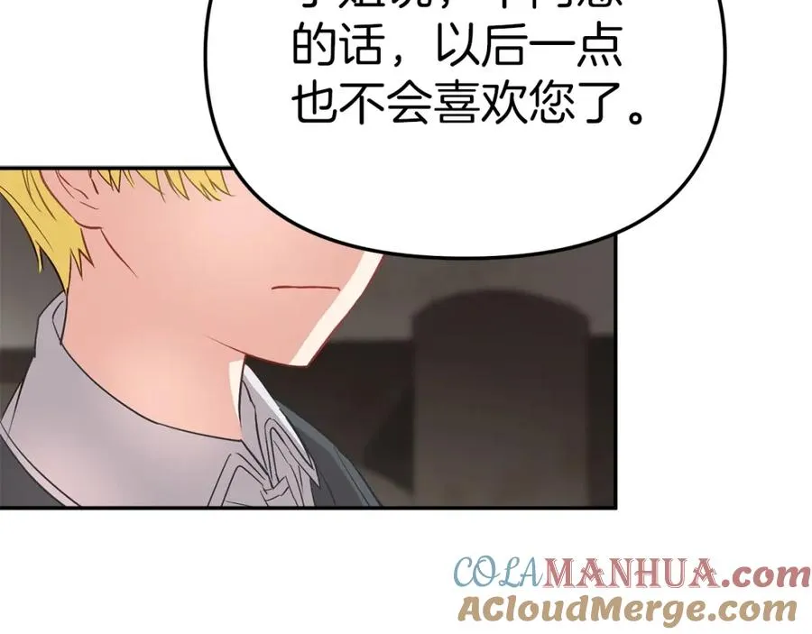 第15话 威胁巴尔220