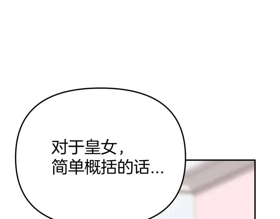 第38话 养成恶女74