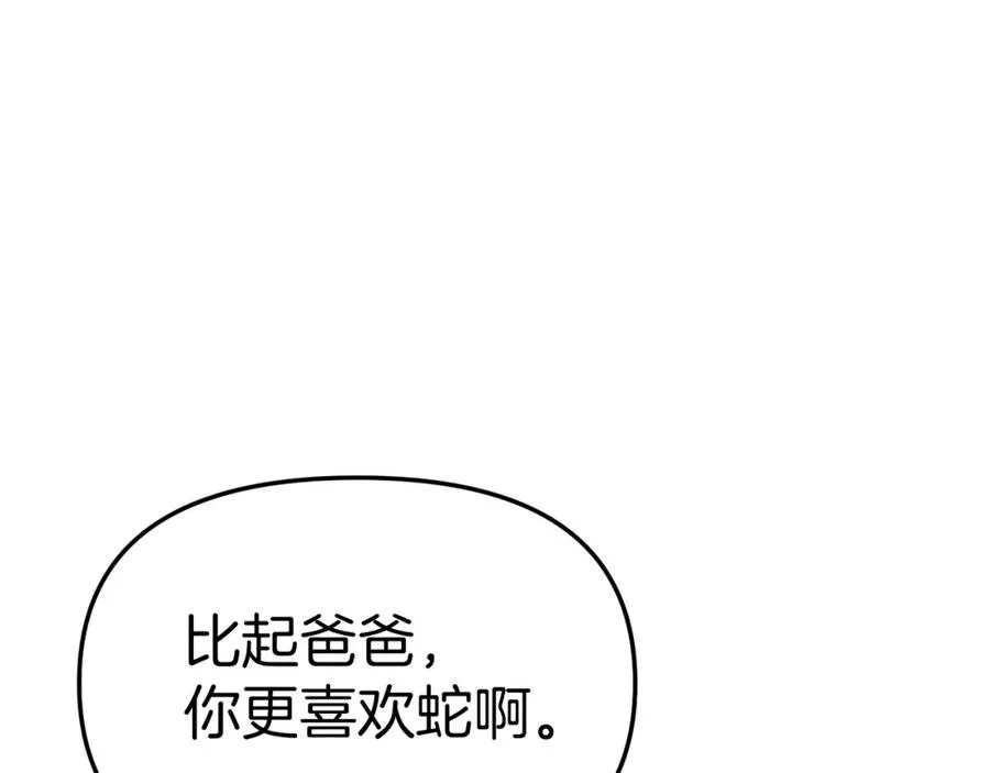 第35话 凡事都有理由267