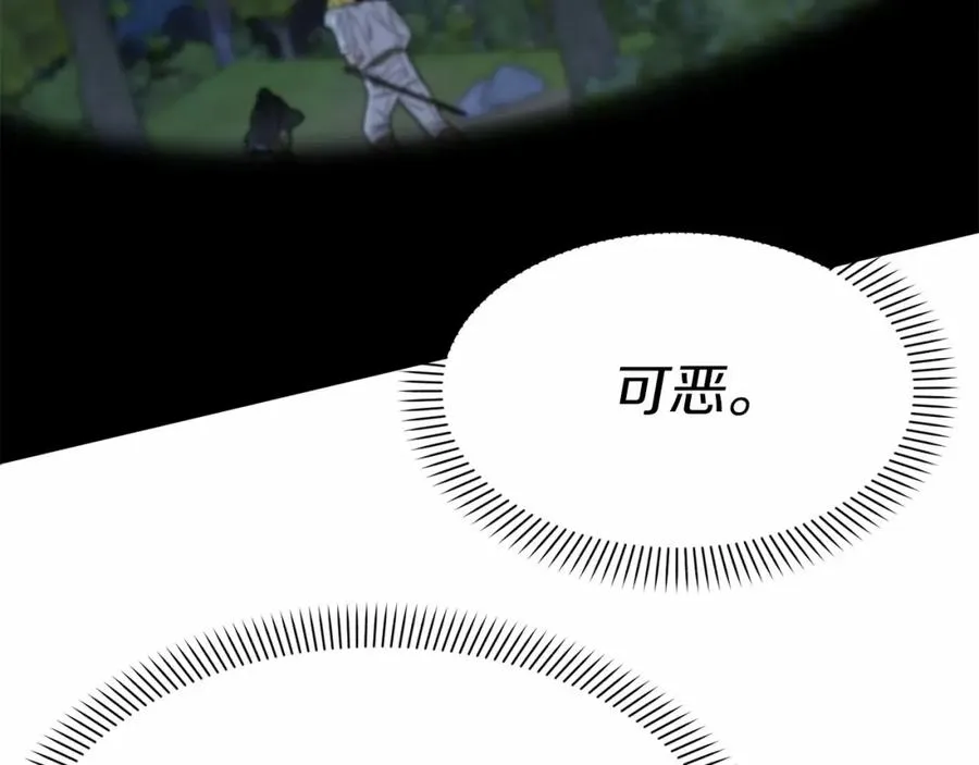 第25话 被掳走？！255