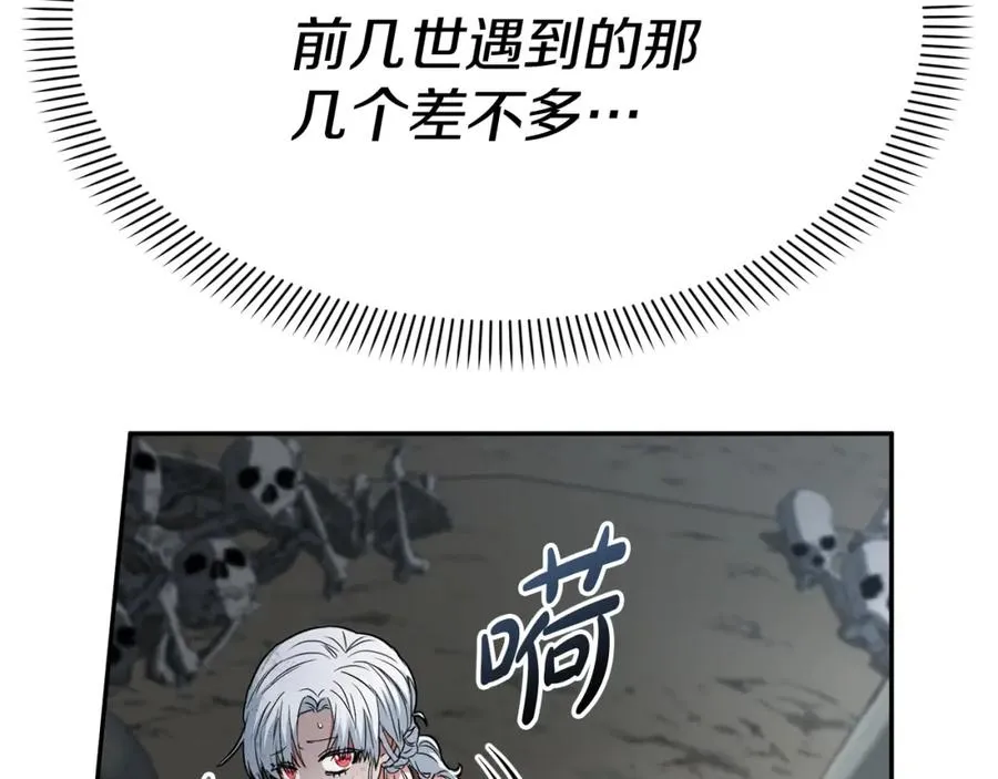 第31话 小姐中毒！153
