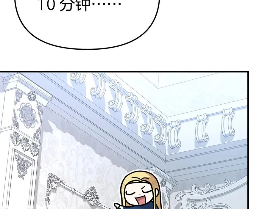 第57话 舞伴的选择133