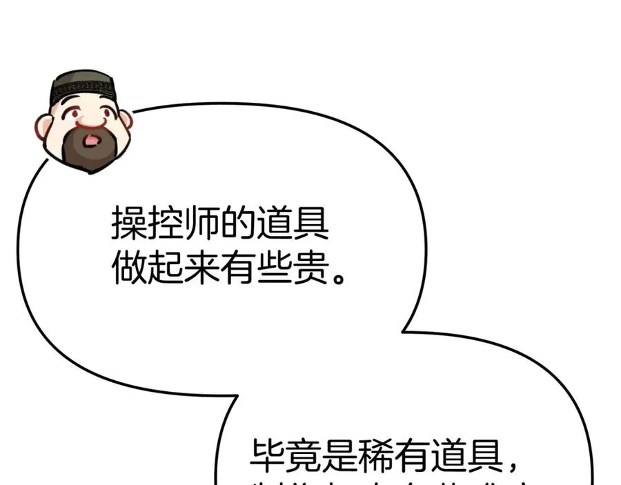 第37话 忍气吞声217