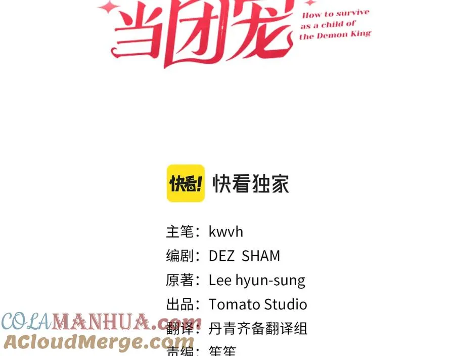 第4话 萌娃是间谍！？52