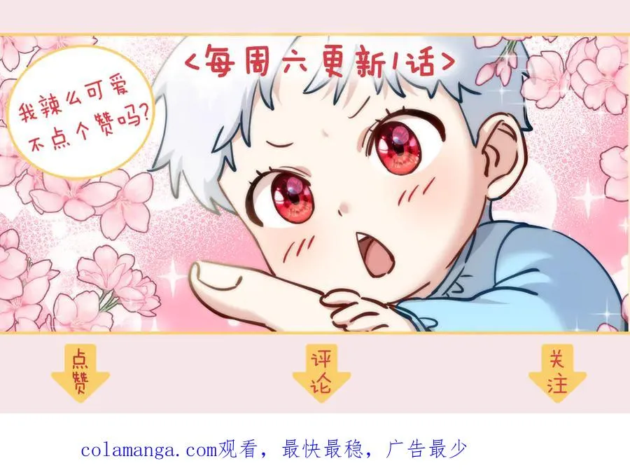 第72话 被抛弃的魔族243