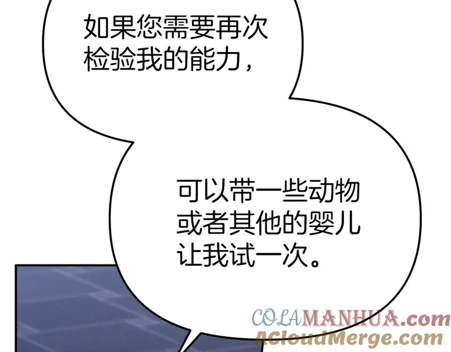 第12话 撒娇崽崽最好命100