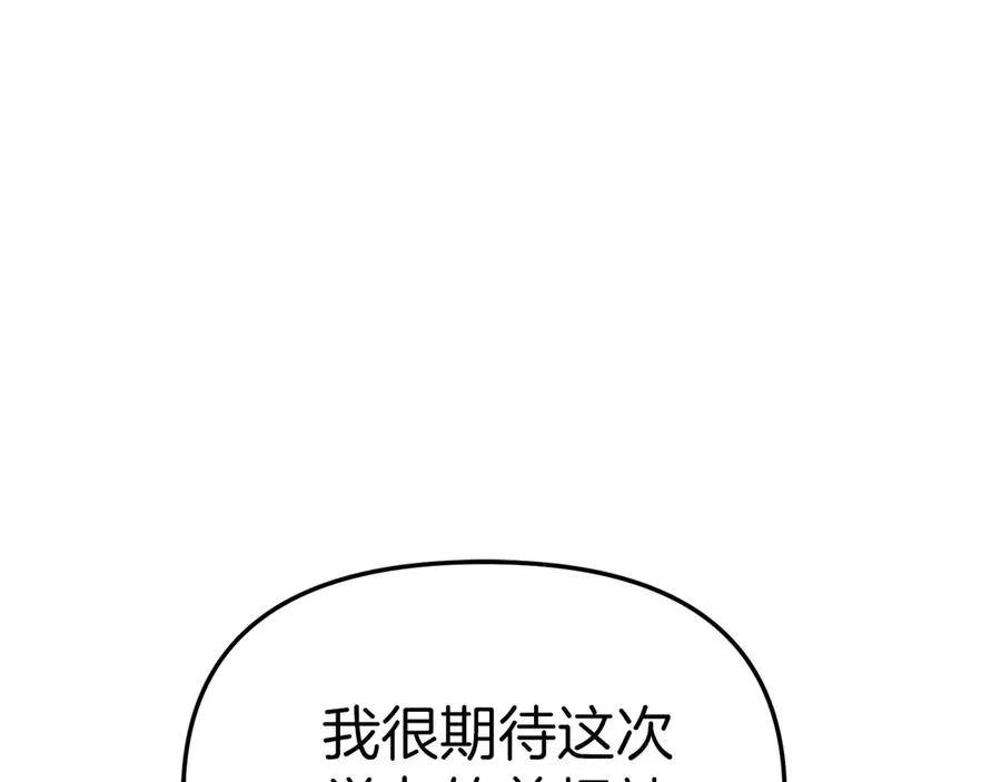 第57话 舞伴的选择201