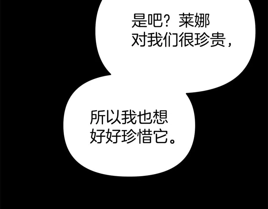 第43话 计划成功109